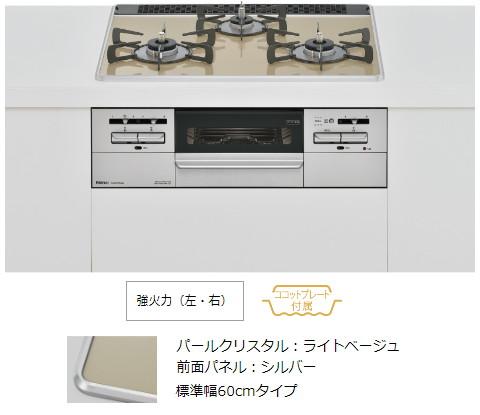 リンナイ RS31W35P42DGAVW 13A 都市ガス ガステーブル Mytone(マイトーン) 標準幅60cm 強火力(左・右) ガラストップ 商品画像2：住設本舗 PLUS