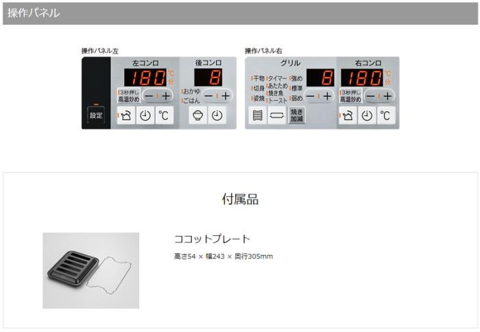 リンナイ RS31W35P42DGAVW 13A 都市ガス ガステーブル Mytone(マイトーン) 標準幅60cm 強火力(左・右) ガラストップ 商品画像3：住設本舗 PLUS