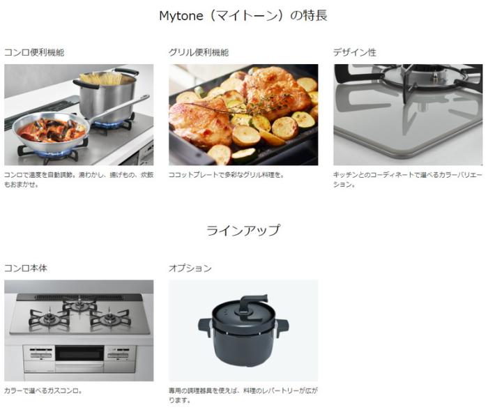 リンナイ RS31W35P42DGAVW 13A 都市ガス ガステーブル Mytone(マイトーン) 標準幅60cm 強火力(左・右) ガラストップ 商品画像4：住設本舗 PLUS