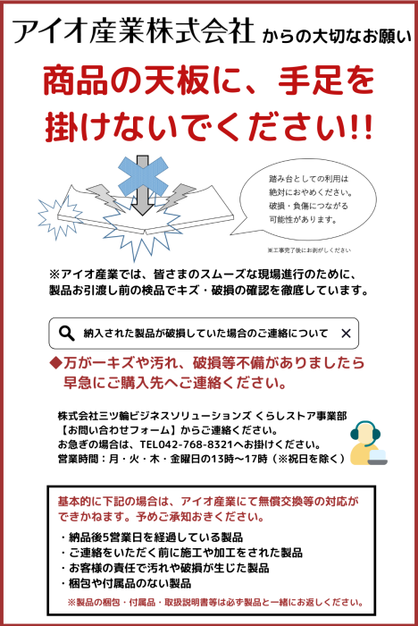 アイオ産業 KMS-800 ランドリー吊戸棚 KMSシリーズ 耐震レバーラッチ付 スノーホワイト 商品画像9：住設本舗 PLUS