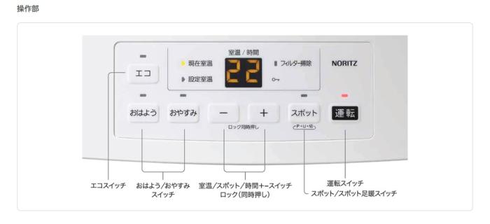 ノーリツ GFH-4007S-W5 ガスファンヒーター Standard Type スノーホワイト 都市ガス 12A 13A 商品画像2：住設本舗 PLUS