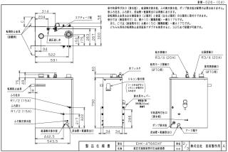 長府製作所 EHK-4766DXF 石油給湯器 エコフィール 直圧式屋内FF据置型