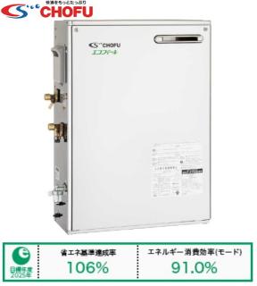 長府製作所 EHKF-4766DSX 石油給湯器 直圧式 屋外据置型 [オート] 46.5kW リモコン別売りの通販なら: 住設本舗 PLUS  [Kaago(カーゴ)]