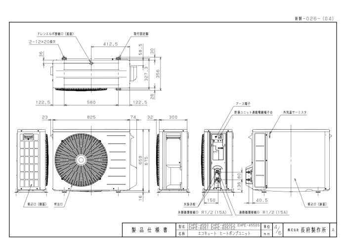 長府製作所 EHP-4604BX エコキュート 高圧パワー給湯 [フルオート] 370L 一般地 薄型 リモコン別売り 商品画像3：住設本舗 PLUS