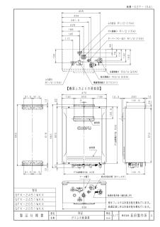 長府製作所 GFK-2051WKA ガス 給湯器 設置フリー屋外据置形 [オートタイプ] 20号 リモコン別売りの通販なら: 住設本舗 PLUS  [Kaago(カーゴ)]