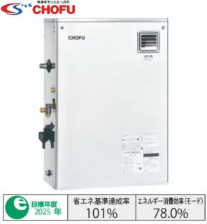 長府製作所 IBF-4567SG 減圧式 標準圧力型 石油給湯器 屋外据置型 給湯