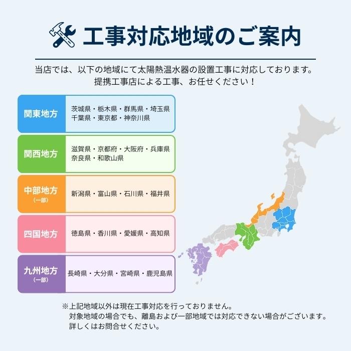 長府製作所 SW1-233L 太陽熱温水器 エコワイター 自然循環形 高温薄型ワイドタイプ〈工事費別途〉 商品画像2：住設本舗 PLUS
