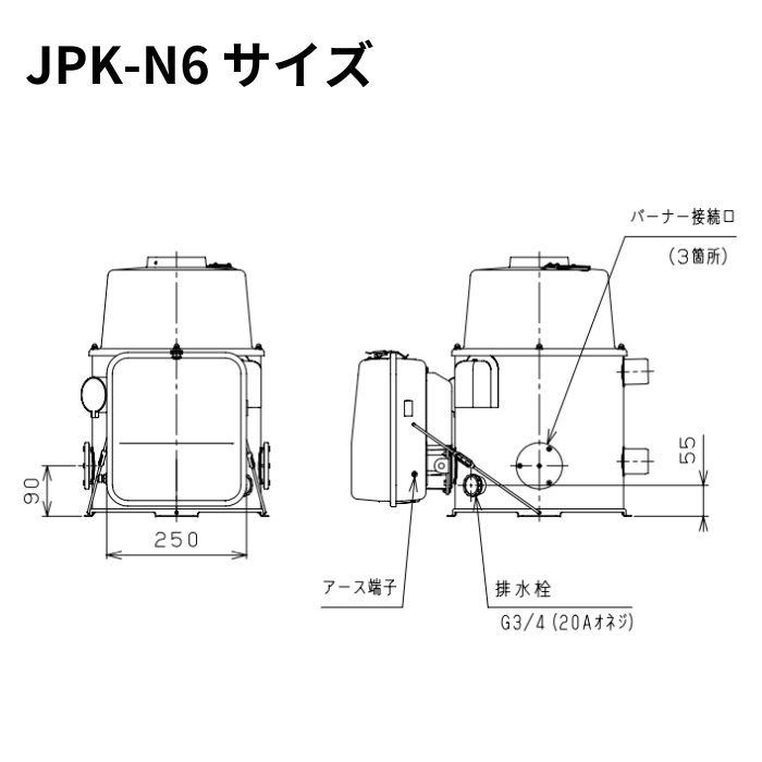 長府製作所 JPK-N6 石油ふろがま 灯油専用ふろがま バーナー・オイルタンク付き 屋内浴室外設置形 14.3kW 取付ピッチ160mm [50Hz専用(東日本)]＜離島販売不可＞ 商品画像4：住設本舗 PLUS