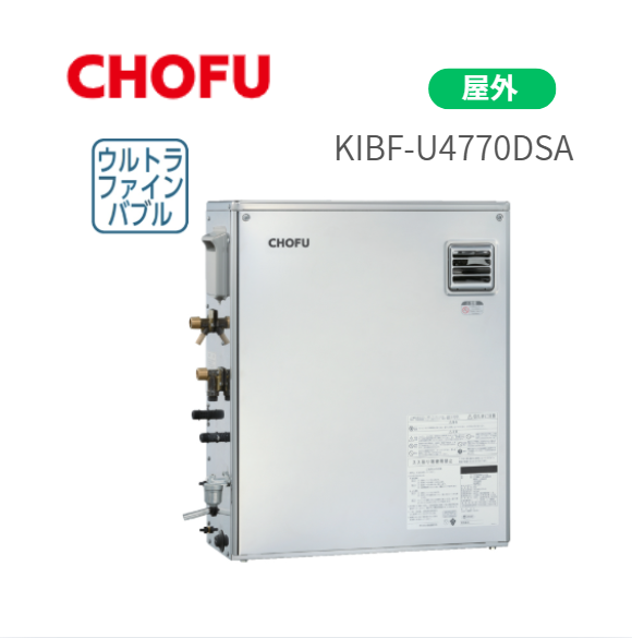 長府製作所 KIBF-U4770DSA 給湯器 水道直圧式 前面排気タイプ 屋外  ウルトラ･･･