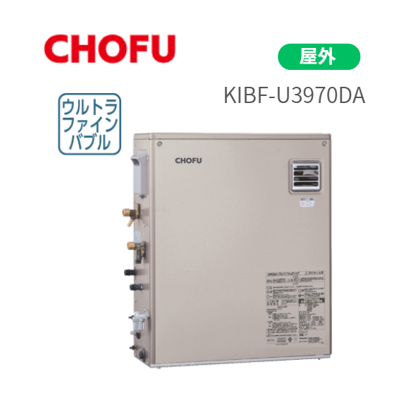 長府製作所 KIBF-U3970DA シャンパンゴールド オート 給湯器 水道直圧式 前面･･･