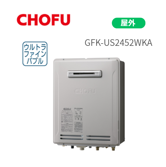 【LPガス】長府製作所 GFK-US2452WKA エコジョーズ ガスふろ給湯器 壁掛型 屋･･･
