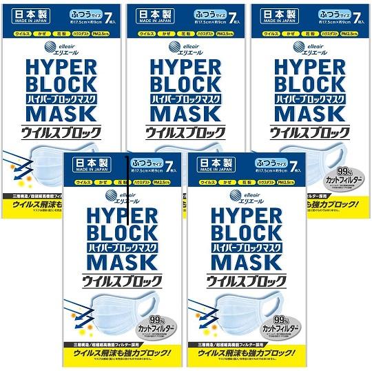 日本製エリエールハイパーブロックマスクウイルスブロック7枚ふつうサイズ×5パック[送料無料] 商品画像1：エスセールプラス