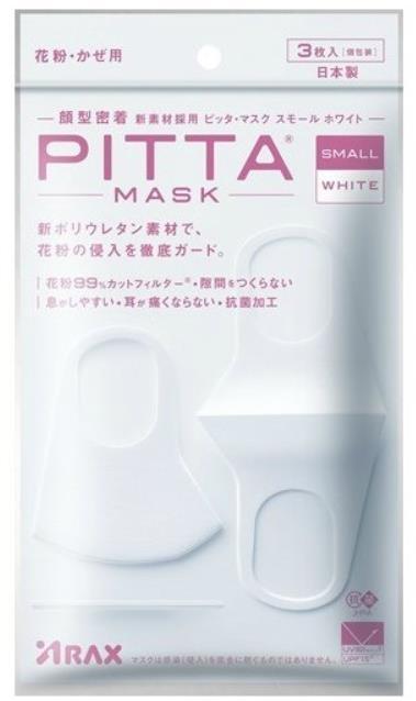 ピッタマスク(PITTAMASK)スモールサイズWHITE3枚入