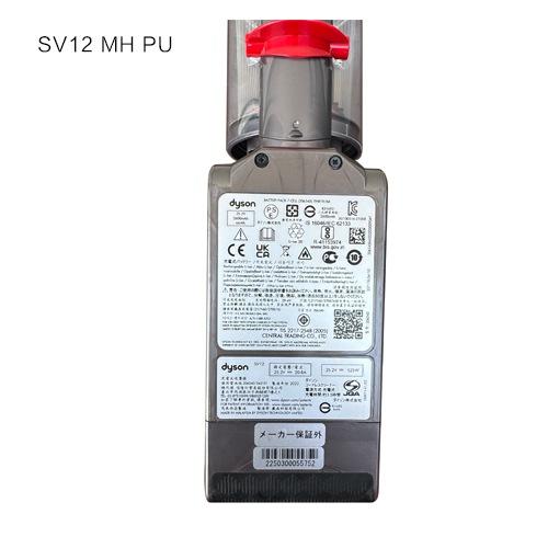 DOYSON CYCLONE V10 MOTORHEAD SV12 MH PU★整備済み品★ 商品画像3：エスセールプラス