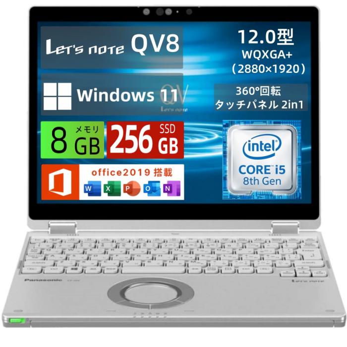 パナソニック ノートパソコン Let's note QV8 12.0型 WQXGA+ 超軽量 2in1モデ･･･