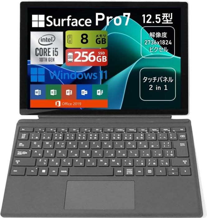 Microsoft Surface Pro7 12.3インチ 3K(2736x1824)  第10世代 Core i5 8GB メ･･･