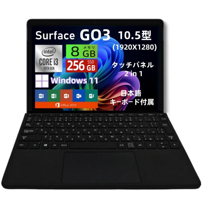 Microsoft Surface Go 3 10.5インチ タッチパネル 2in1 Windows11 & Office 2･･･