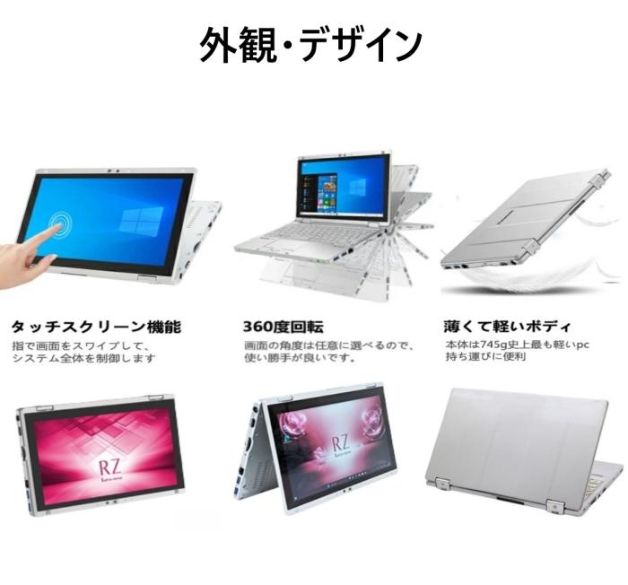 Panasonic Let's note CF-RZ6 超軽量 745g Windows 11&Office 2019搭載 10.1インチ タッチパネル 2in1 第7世代 Core i5 8GB SSD 256GB 商品画像3：家電専門店