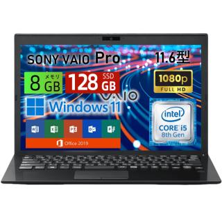 【VAIO】Core i5(第8世代) 11.6型FHD SSD1TB SONY ノートパソコン VAIO Pro 11.6インチ FHD 第8世代 Core i5-8250U