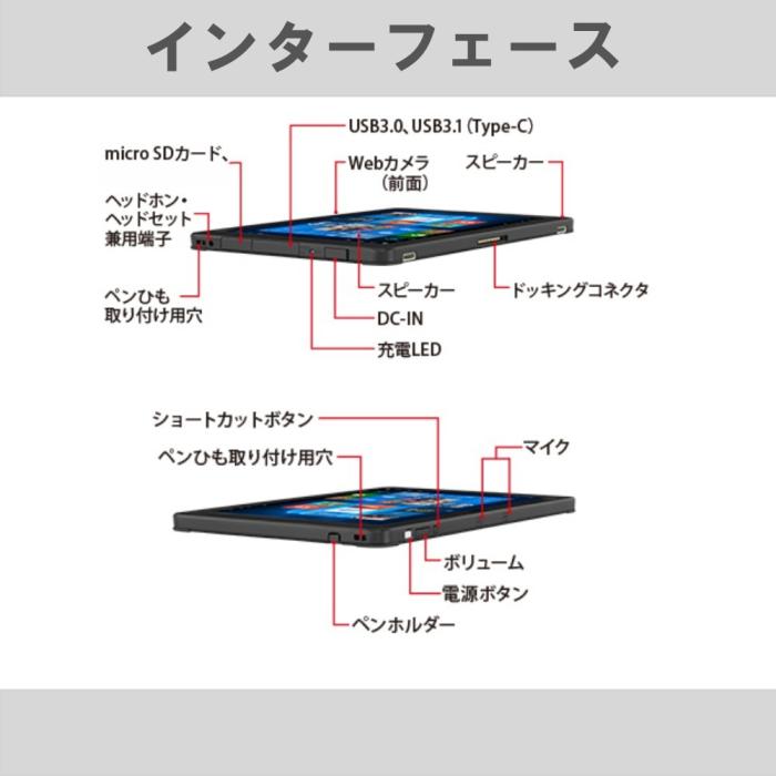 富士通 ARROWS Tab Q508/SE 文教モデル windows 11&office 2019搭載 タブレットPC 10.1型 WUXGA(1920×1200ドット)  CPU Atom(TM)x7-Z8700/4GB/128GB 商品画像4：家電専門店