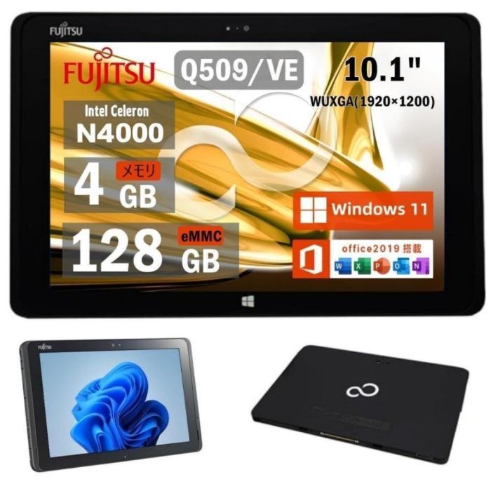 富士通 ARROWS Tab Q509/VE 文教モデル windows 11&office 2019搭載 タブレッ･･･