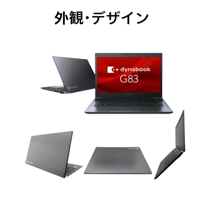 東芝 軽量 ノートパソコン dynabook G83 13.3型FHD 第10世代 Core i5-10210U メモリ8GB 高速M.2 SSD 256GB ノートPC Windows11 & Office2019搭載 商品画像2：家電専門店