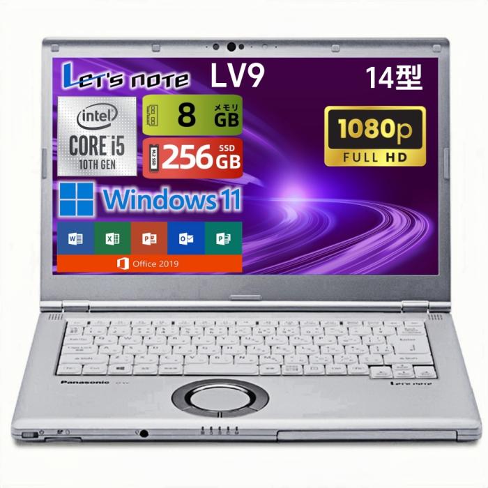 Panasonic Let's note CF-LV9 軽量化 14インチ FHD 第10世代 Core i5-10310U ･･･