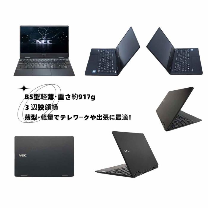NEC ノートパソコン VersaPro VKT13 超軽量 薄型 12.5型 win11&office 2019搭載 第8世代 Core i5 CPU/メモリ 8GB/高速SSD 256GB/無線WIFI/USB 3.0/HDMI対応 商品画像3：家電専門店