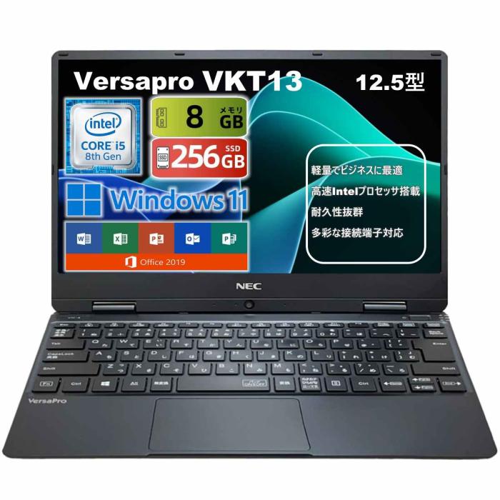 NEC ノートパソコン VersaPro VKT13 超軽量 薄型 12.5型 win11&office 2019搭･･･