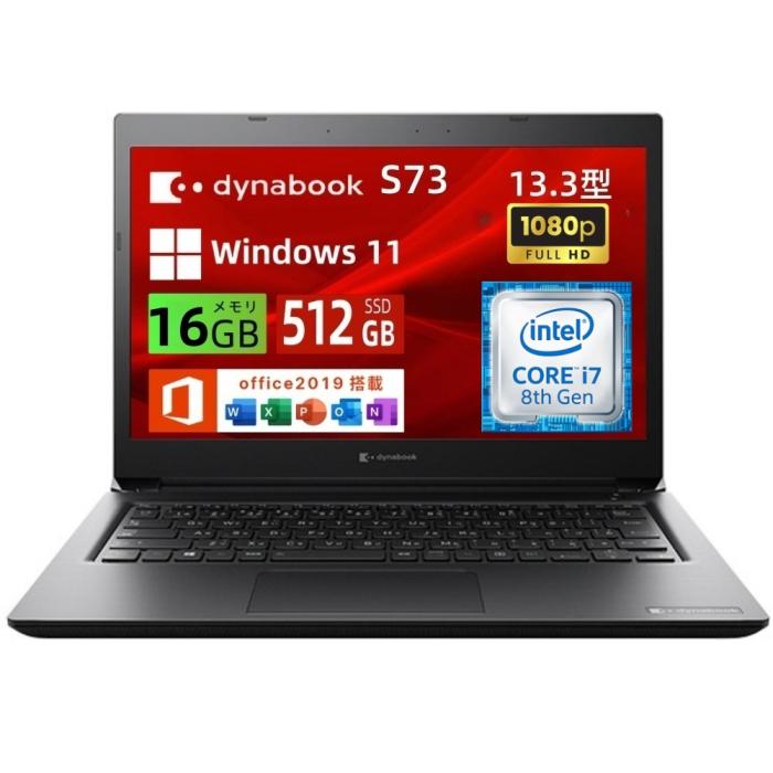 TOSHIBA 東芝 ノートパソコン Dynabook S73 13.3型 薄型軽量 Windows11&offic･･･