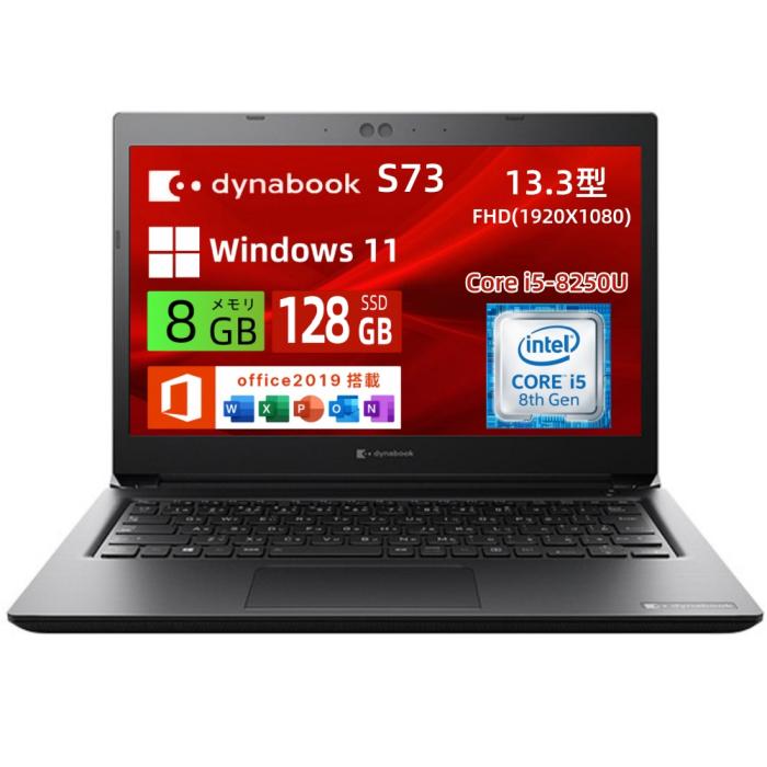 TOSHIBA 東芝 ノートパソコン Dynabook S73 13.3型 薄型軽量 Windows11&offic･･･