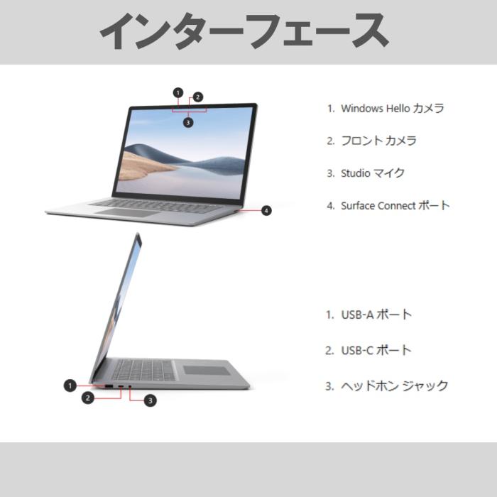 マイクロソフト ノートパソコン Surface Laptop 4 13.5インチ (201 PPI) 10点マルチタッチ Windows11&Office 2019搭載 第11世代 Core i7-1185G7/メモリ 16GB/SSD 256GB 商品画像7：家電専門店