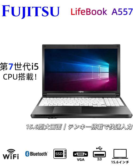 富士通 ノートパソコン LifeBook A577 15.6型 第7世代Core i5（7300U） メモリ：8GB/SSD：256GB テンキー搭載 Windows11＆Office2019 Wi-Fi/Bluetooth/HDMI/有線LAN 商品画像2：家電専門店