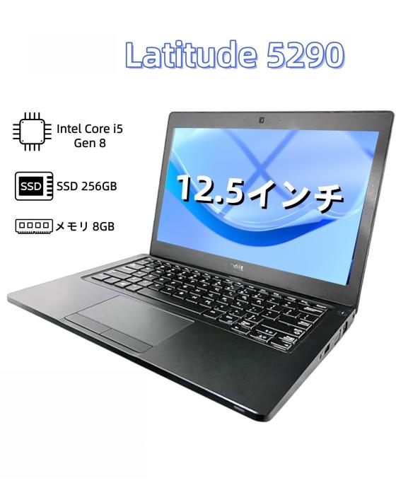 DELL ノートパソコン Latitude 5290 第8世代 Core i5-8250U 12.5型 軽量モバイル メモリ8GB/SSD256GB WEBカメラ/WIFI/Bluetooth/HDMI Windows11 MS Office2019搭載  商品画像2：家電専門店