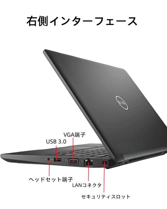 DELL ノートパソコン Latitude 5290 第8世代 Core i5-8250U 12.5型 軽量モバイル メモリ8GB/SSD256GB WEBカメラ/WIFI/Bluetooth/HDMI Windows11 MS Office2019搭載  商品画像3：家電専門店