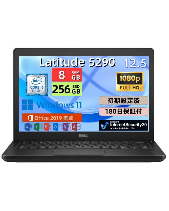 DELL ノートパソコン Latitude 5290 第8世代 Core i5-8250U 12.5型 軽量モバ･･･