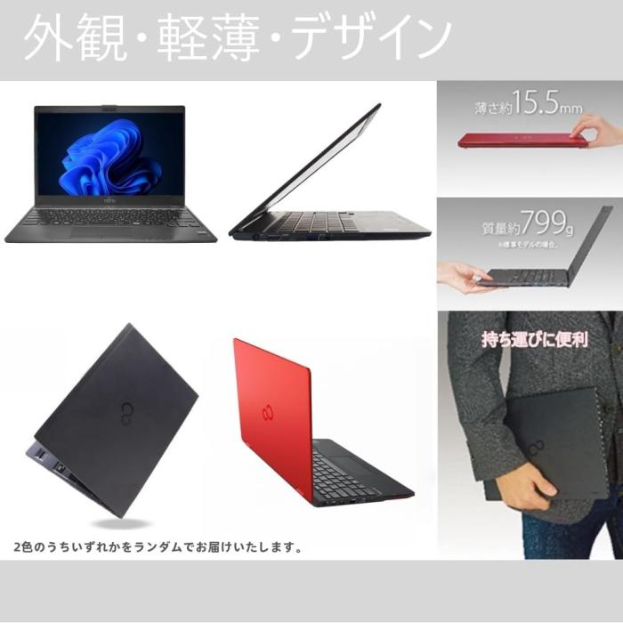 富士通ノートパソコン LIFEBOOK U939 13.3型FHD(1920x1080) 超軽薄 ノートPC/第8世代 Core i5-8350U/8GBメモリ/SSD128GB/windows11&MS Office2019搭載 商品画像3：家電専門店