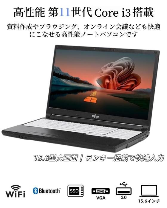 富士通 ノートパソコン LifeBook A7511 15.6型 HD Windows11 Microsoft Office 2019 搭載 第11世代 CPU core i3 メモリ 8GB SSD 256GB DVD光学ドライブ  商品画像2：家電専門店