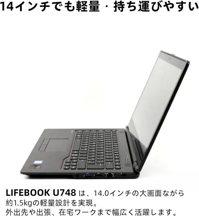 富士通 FUJITSU LIFEBOOK U748 ■Windows 11 & MS Office 2019搭載 ノートパソコン 14インチ FHD 第8世代 Core i5-8250U/8GB メモリ/SSD 128GB/Webカメラ内蔵 商品画像3：家電専門店