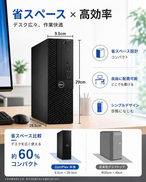 Dell OptiPlex 3070 SFF 第9世代 i5-9500 高性能 デスクトップPC 中古 16GB/SSD256+HDD1TB/WIFI/DP/4KHD対応/HDMI/USB3.0 Windows11＆Office 2019搭載 商品画像3：家電専門店