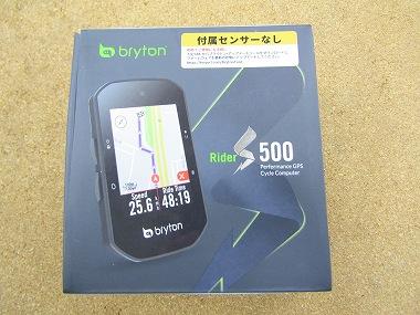 BRYTON ブライトン RIDER S500E [ブラック] 基本セット(本体のみ)