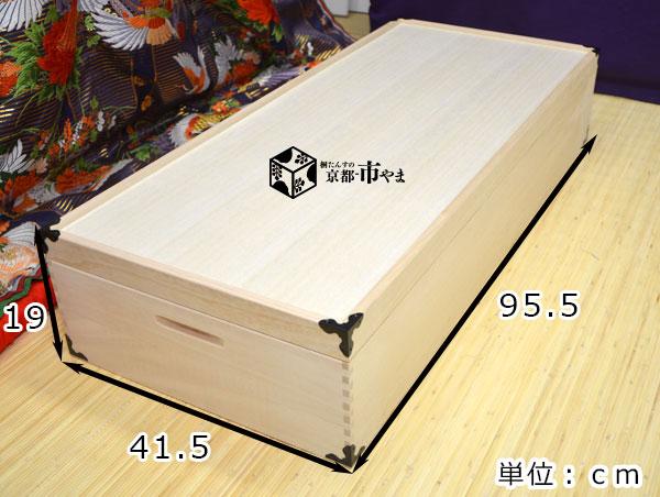 桐 衣装ケース 総桐 １段 桐衣裳ケース  桐箱 桐タンス 桐衣裳箱 収納 押入れ クローゼット 桐たんす 肥前桐民芸 桐箪笥総桐あられ組 着物用 セミロング 桐たんす 深型 関東～九州送料無料　国産　京都市やまオリジナル 桐だんす9500 商品画像2：桐たんすの京都市やま