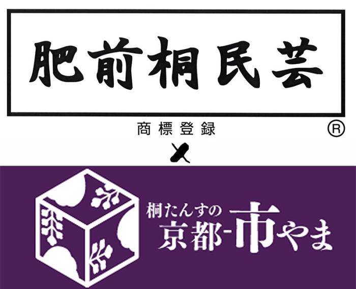 3個組 あられ組 桐衣装ケース 総桐 1段 衣裳ケース 桐衣装箱 桐箱 着物用 肥前桐民芸 国産品  レギュラー 浅型 関東～九州送料無料 桐たんす 桐タンス 桐箪笥 家具 京都－市やま家具 日本製 桐だんす 桐ダンス 収納ケース 桐 タンス 着物収納 桐 商品画像12：桐たんすの京都市やま