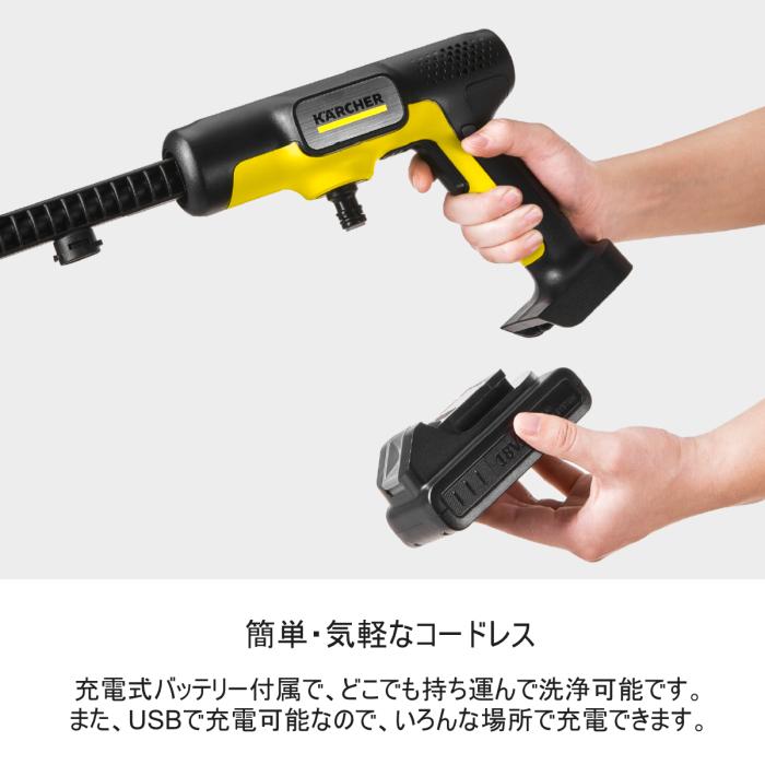 KARCHER ケルヒャー モバイル高圧洗浄機 OC5-HANDY ハンディジェット 家庭用 1.328-142.0 商品画像2：ライフマーケットPLUS