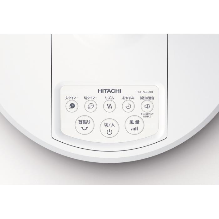 HITACHI 日立 扇風機 うちわ風 HEF-AL300H ACモーター搭載 リモコン付きタイプ 商品画像4：ライフマーケットPLUS
