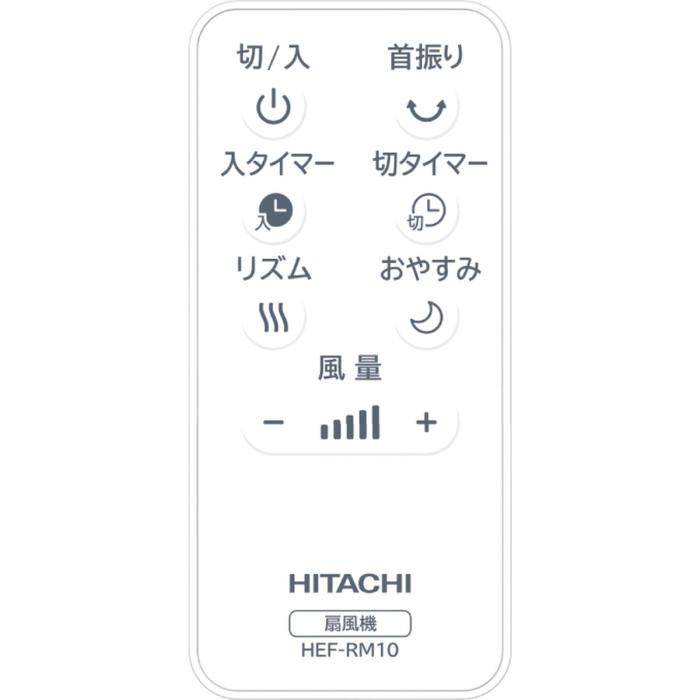 HITACHI 日立 扇風機 うちわ風 HEF-AL300H ACモーター搭載 リモコン付きタイプ 商品画像5：ライフマーケットPLUS