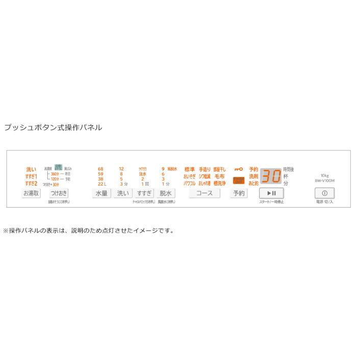 北海道・沖縄・離島配送不可 日立 HITACHI 全自動洗濯機 ビートウォッシュ BW-V100M-W ホワイト 洗濯・脱水容量10kg 商品画像5：ライフマーケットPLUS