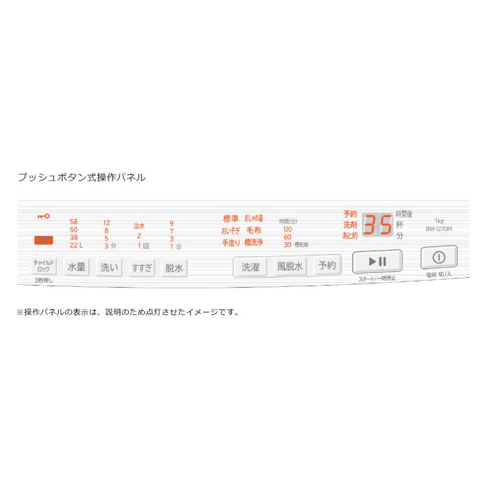 北海道・沖縄・離島配送不可 日立 HITACHI 全自動洗濯機 BW-G70M-W ビートウォッシュ 洗濯・脱水容量7kg ホワイト 商品画像4：ライフマーケットPLUS
