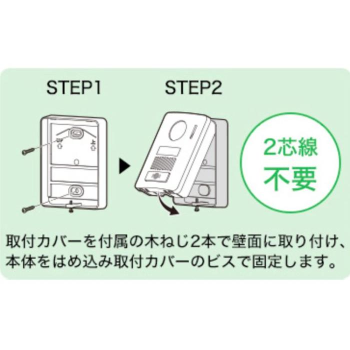 Panasonic パナソニック テレビドアホン VS-SGE20LA ワイヤレステレビドアホン 配線工事不要 自動録画機能 商品画像2：ライフマーケットPLUS