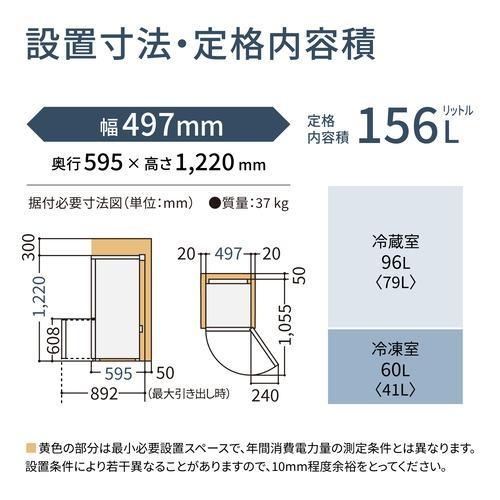 Panasonic パナソニック パーソナル冷蔵庫 2ドア 右開き NR-B16C2-K 156L マットブラック 沖縄・離島配送不可 商品画像4：ライフマーケットPLUS